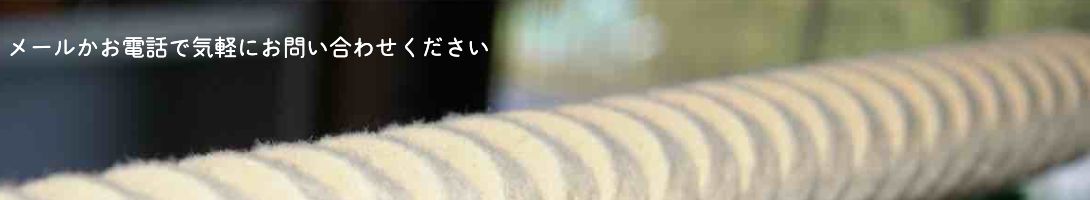 お問い合わせください